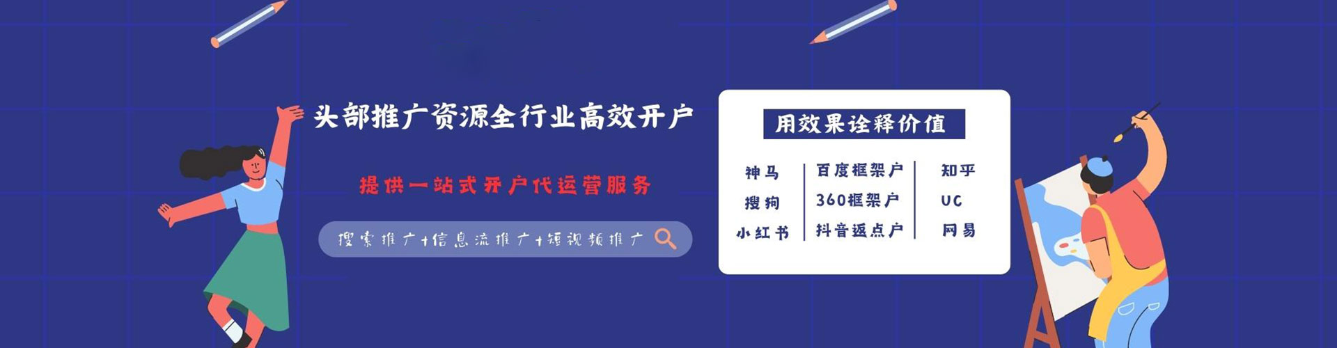 商河sem竞价